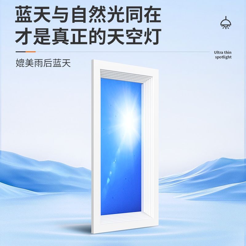 自然光LED埋め込み式シーリングランプ、青空窓効果、リビング - Lighting Effect Home Decor のレビューと価格